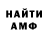 Amphetamine Розовый STNRIL